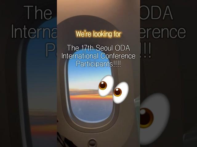 The 17th Seoul ODA International Conference!