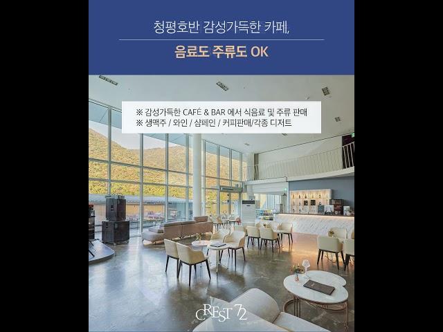 #shorts 호캉스하기 좋은 가평 최고의 리버뷰 호텔