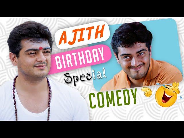 Happy Birthday Ajith Kumar | Thala Birthday Special | Anjaneya | Ajith Birthday Mass Scenes | Comedy