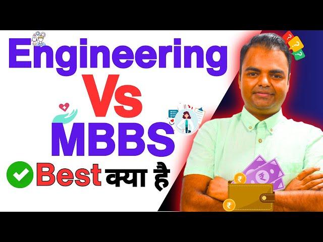 MBBS Vs BTech/BE- Which is Better, Who Earns More, Salary, Govt Jobs, Course Duration