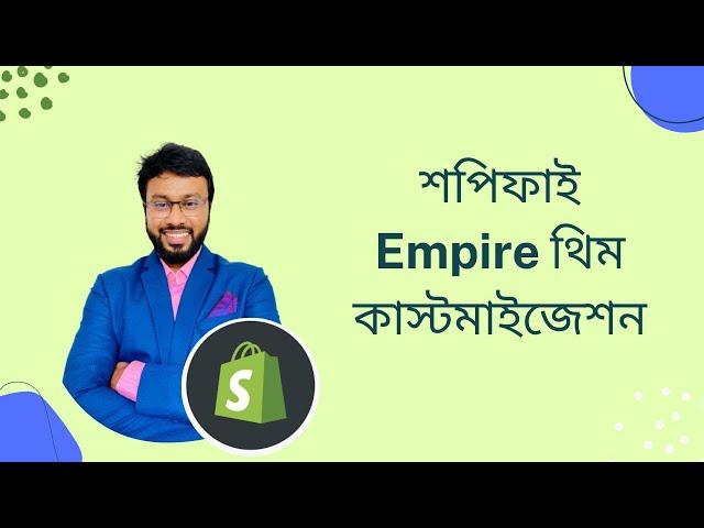 Shopify Empire Theme Customization Bangla tutorial