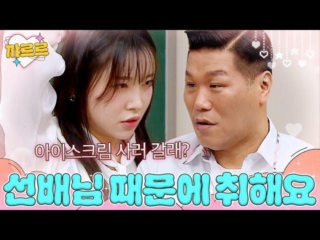 술자리에서 서장훈 꼬시는 김아영 | 아는 형님 | JTBC 240629 방송