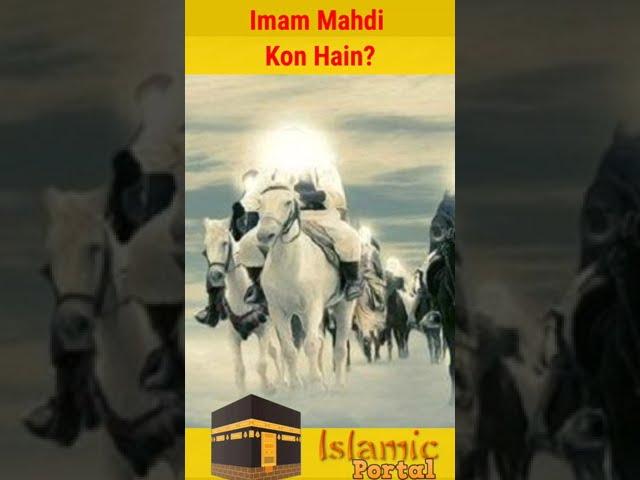 imam mahdi kon hai #shorts