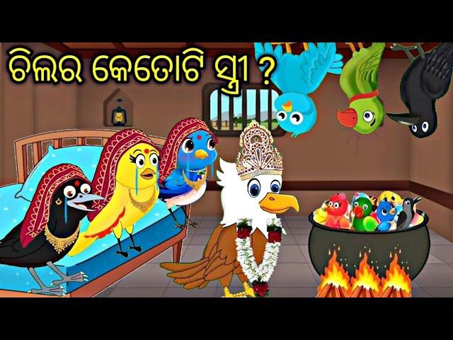 ରାନୁର ଟଙ୍କା ଗଛ Magical Money Tree Tiki Chadhei gapa Odia stories Odia gapa Bird stories Odia kahani