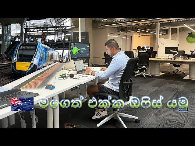 A Day in my Office Life | How to Find a JOB in Australia | මගෙත් එක්ක ඔෆිස් යමු 