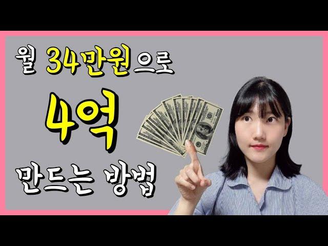 세상 쉬운 노후자금 마련 방법