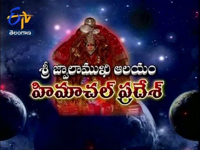 Sri Jwalamukhi Temple, Himachal Pradesh  - TS - 29th April 2016 - తీర్థయాత్ర – Full Episode