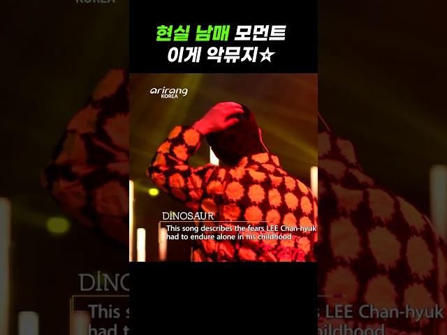 악뮤의 현실 남매 모먼트