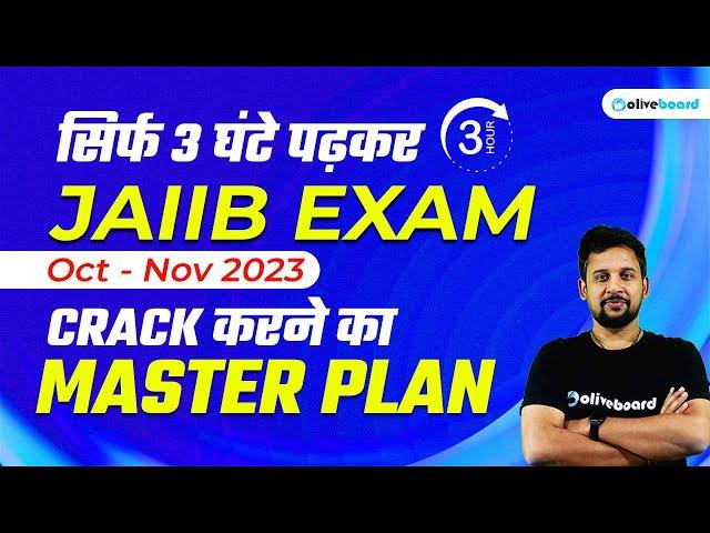 How To Prepare For JAIIB Exam October 2023 || JAIIB Exam Preparation Master Plan By Rajeev Mishra