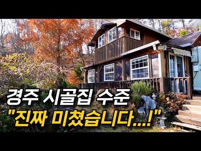 "동화 같은 시골집, 얼마일까..?" 경주 시골집 매물, 시세는 얼마인가요? 시골 집 구할 때 주의해야 할 점 [시골집, 빈집, 시골 빈집]