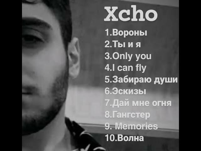 Xcho   Top 10 music️2020 2022