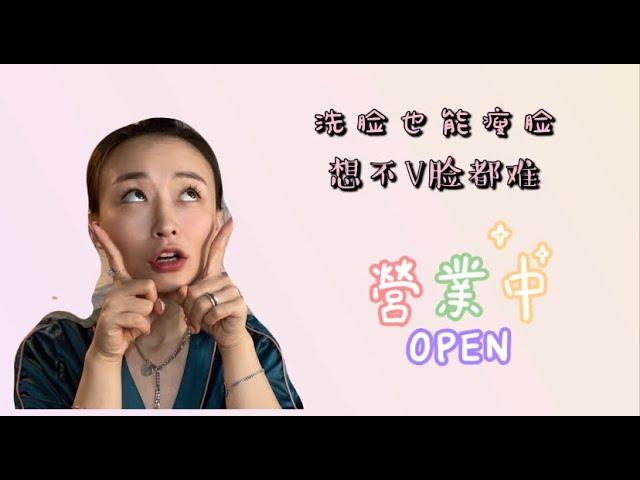 洗脸=瘦脸 这样的方法你知道吗？超有效，这样洗脸不仅可以提拉紧致皮肤还可以帮助皮肤做运动，想不瘦脸，不V脸都很难~