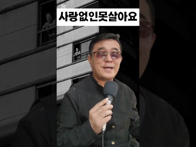 #사랑없인못살아요#조영남#7080세시봉#추억속의그노래#쇼츠#