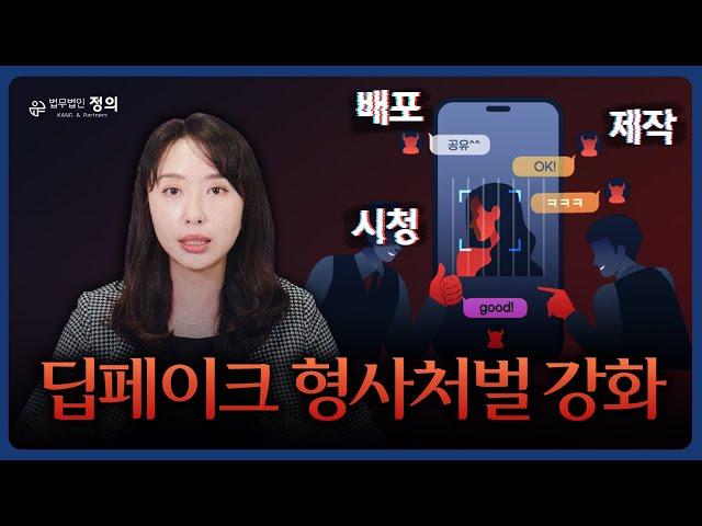 "저는 보기만 했어요" 청소년 문화가 된 딥페이크