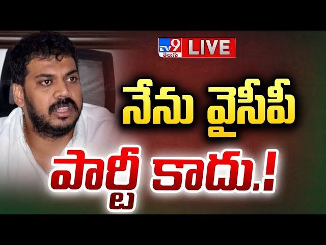 నేను వైసీపీ పార్టీ కాదు.! : Ex Minister Anil Kumar Yadav sensational comments | YS Jagan - TV9