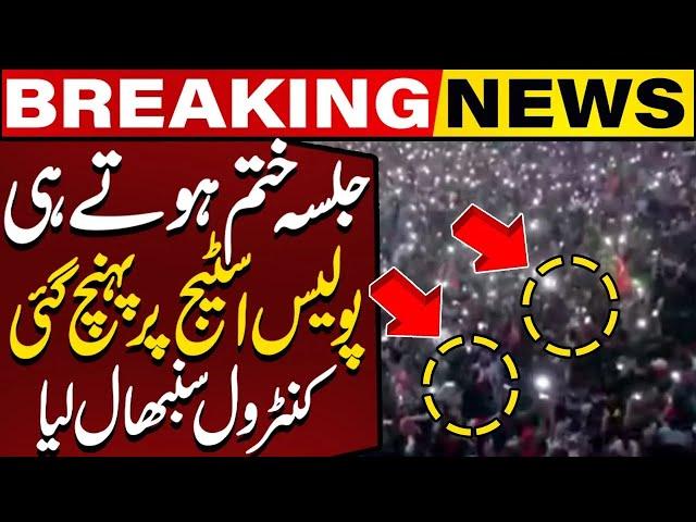 LIVE | PTI Jalsa Ends | Police Arrive on Stage and Take Charge | Capital TV