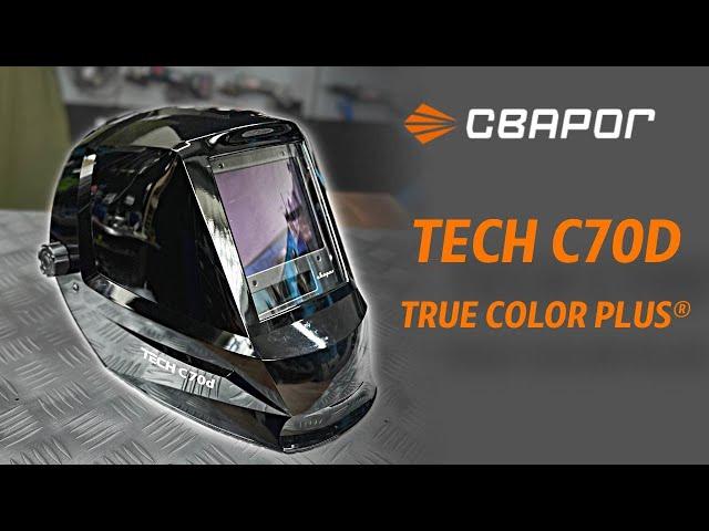 Сварочная маска Сварог Tech C70D. Полный обзор.