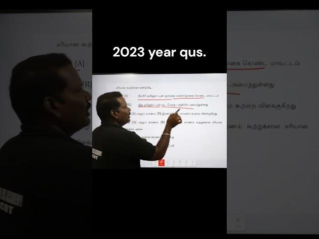 TNPSC 2023 QUS. | SANTHOSH IAS ACADEMY - ARCOT