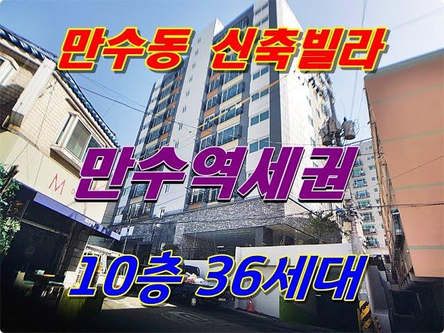 만수동신축빌라 성원예가 분양!!! 뻥뚫린조망권의 34평형3룸~!!!