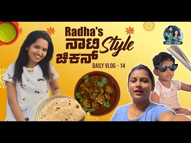 Radha Cooking ನಮ್ಮ ಊರು Style Koli Sambar | Kannada Vlogs | Allu Raghu - Sushmitha