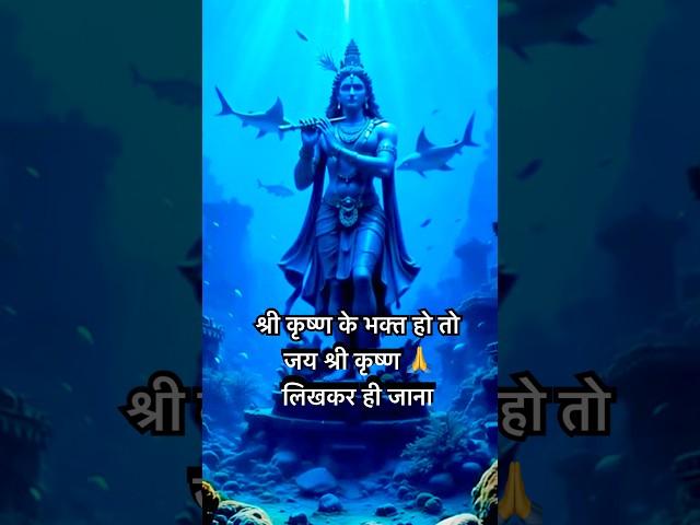 Dwarka Nagari Secrets of Shri Krishna ji Revealed #shortsfeed #shorts