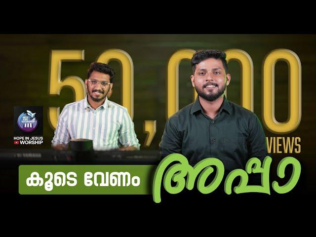 Ennum Ente Koode | Malayalam Live Worship | Hope In Jesus Worship Team