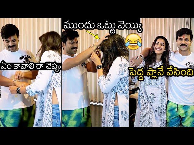 Ram Charan Makes Fun With Niharika | Ram Charan And Niharika Konidela Rakhi Celebrations | Wall Post