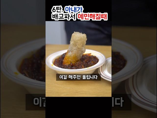 6탄 아내기 배고파서 예민해졌다면 가지 라이스페이퍼 튀김