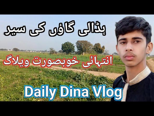 Hadali Village Dina City|Pakistan village lifestyle|My Morning Routine|Daily Dina Vlog