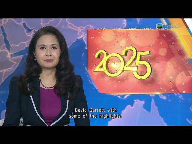 News at 7:30｜1 Jan 2025｜HONG KONG English Latest NEWS