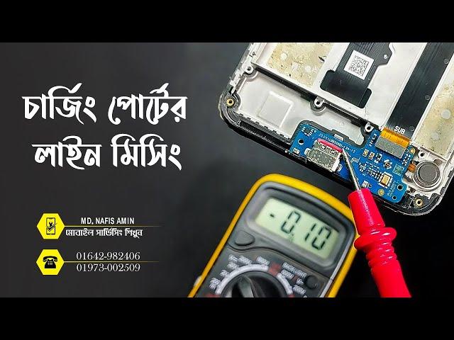 Charging Line Jumper Solution   Mobile Servicing Course Bangla