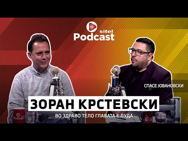 Во здраво тело главата е луда | Зоран Крстевски | ПРОфесија | Sitel Podcast 043