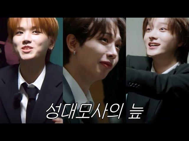[보넥도] 성대모사의 늪
