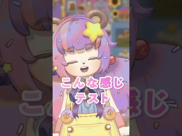 【食べれるVtuber？！】流行りにのって、Vtuberこんな感じテスト #shorts