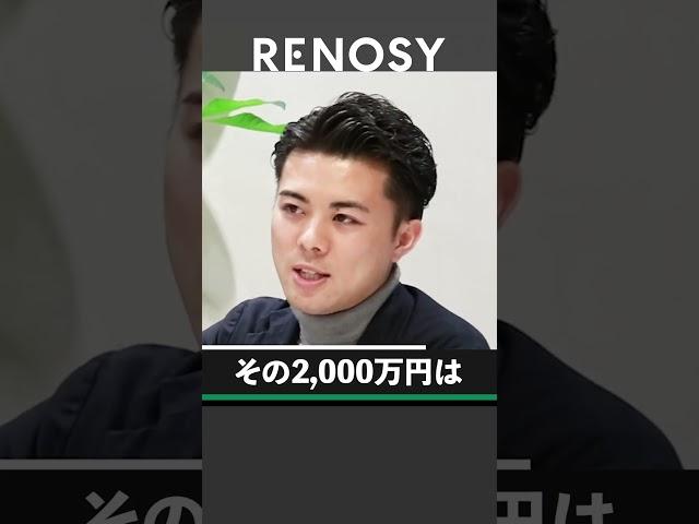 不動産投資のメリット・デメリット #shorts #不動産投資 #リノシー