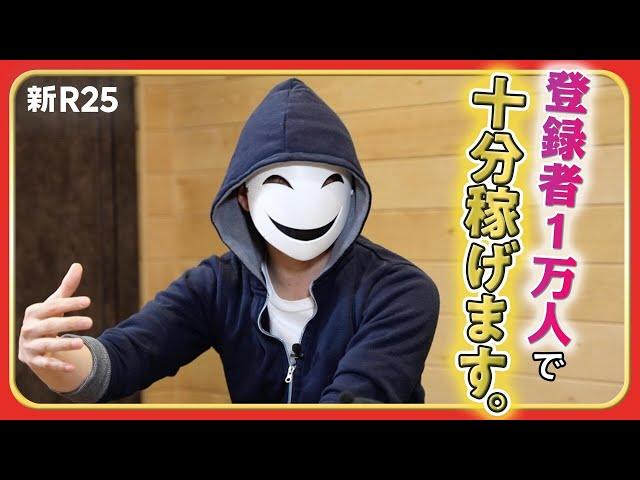 「ハウツー動画」はオワコン!? 仮メンタリストえるがYouTubeグロースの最新トレンドを解説  @_youpro