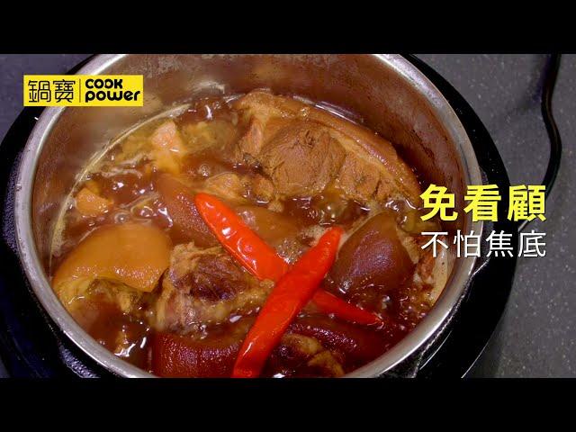 鍋寶智慧型微電腦萬用壓力鍋 輕鬆烹調從它開始│鍋寶 Cook Power