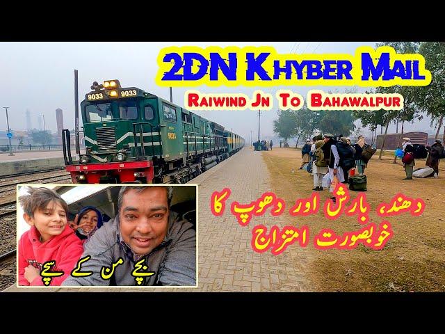 Fog, Rain & Sunshine | Raiwind Junction to Bahawalpur on 2DN Khyber Mail