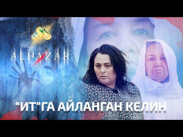 "Ит"га айланган келин... Alhazar