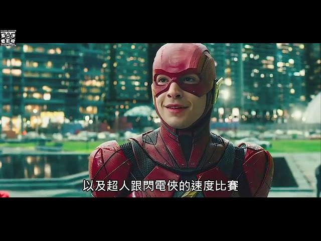 【删减片段+片尾彩蛋】正义联盟彩蛋解说 Justice League萬人迷電影院 Deleted scenes Post Credit Scenes