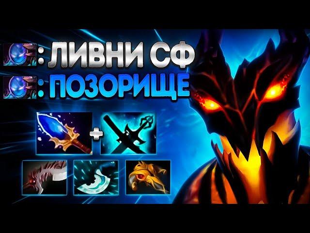 Хейтер не ответил за Базар? СФ ZXC ПОДРУБКАSHADOW FIEND DOTA 2