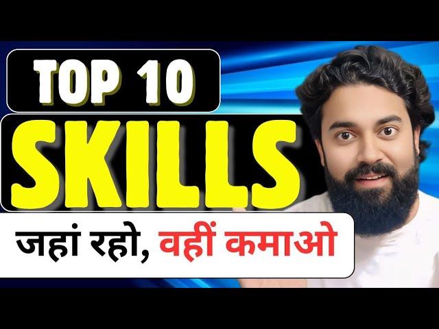 Top 10 skills | Padhaai ke sath Kamai | Sparkup Classes | Anoop Rai