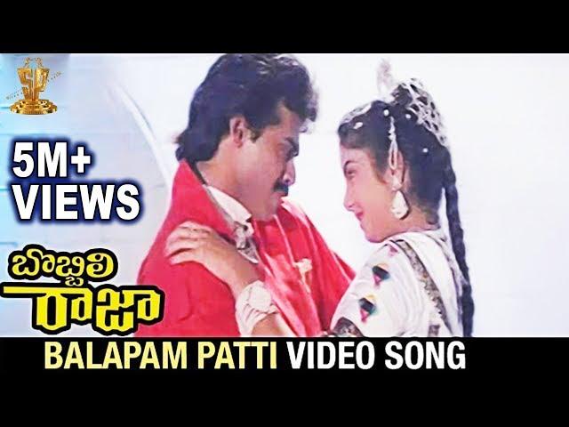 Balapam Patti Full Video Song | Bobbili Raja Telugu Movie songs | Venkatesh | Suresh Productions