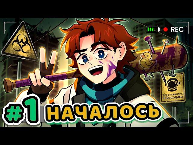Lp. The Point of No Return #1 HELLO, APOCALYPSE [New Season] • Minecraft