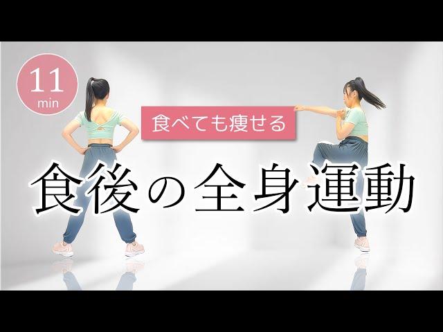 【血糖値を下げる】食後のウォーキングと軽い筋トレで痩せる体を作ろう #359