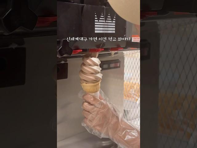 신세계 푸드코트가면 지나칠 수 없는 곳
