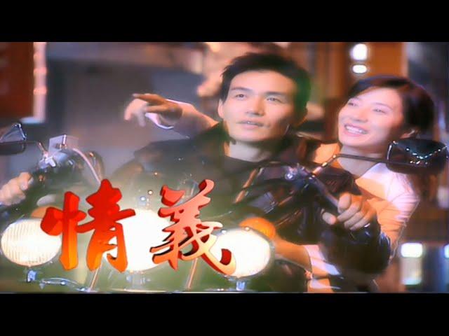 【情義】戲劇解說丨瓊瑤女郎“岳翎”的首部閩南語連續劇丨青梅竹馬最終卻走向陌路