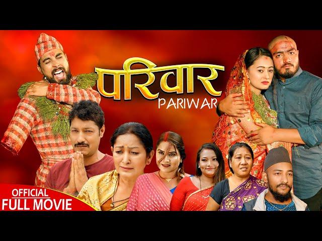 Ghar Pariwar Full Movie || New Nepali Full Movie || Saroj Ghimire, Ghanu Joshi, Diya Gc