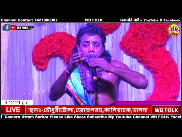 চৌধুরীটোলা মনসা গানে সরাসরি লাইভ | Joy Maa Manasa Jatra Pala Gan | Chowdhury tola manasa gan live