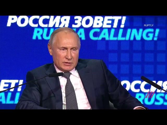 Путин: «У России нет цели уходить от доллара, это он уходит от нас»